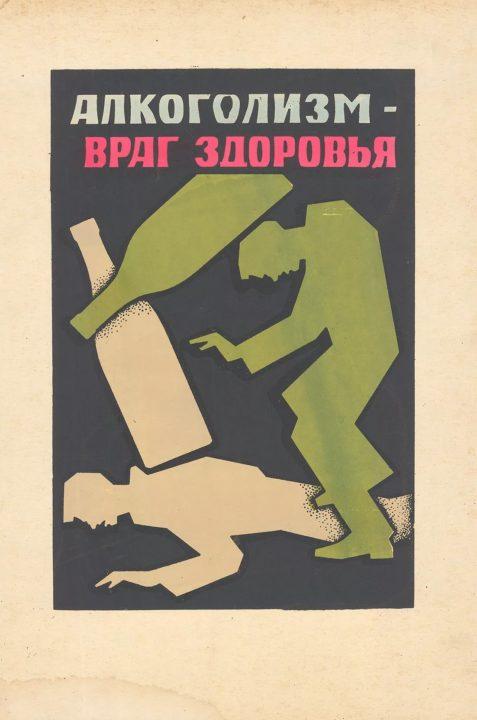 Про вред алкоголя